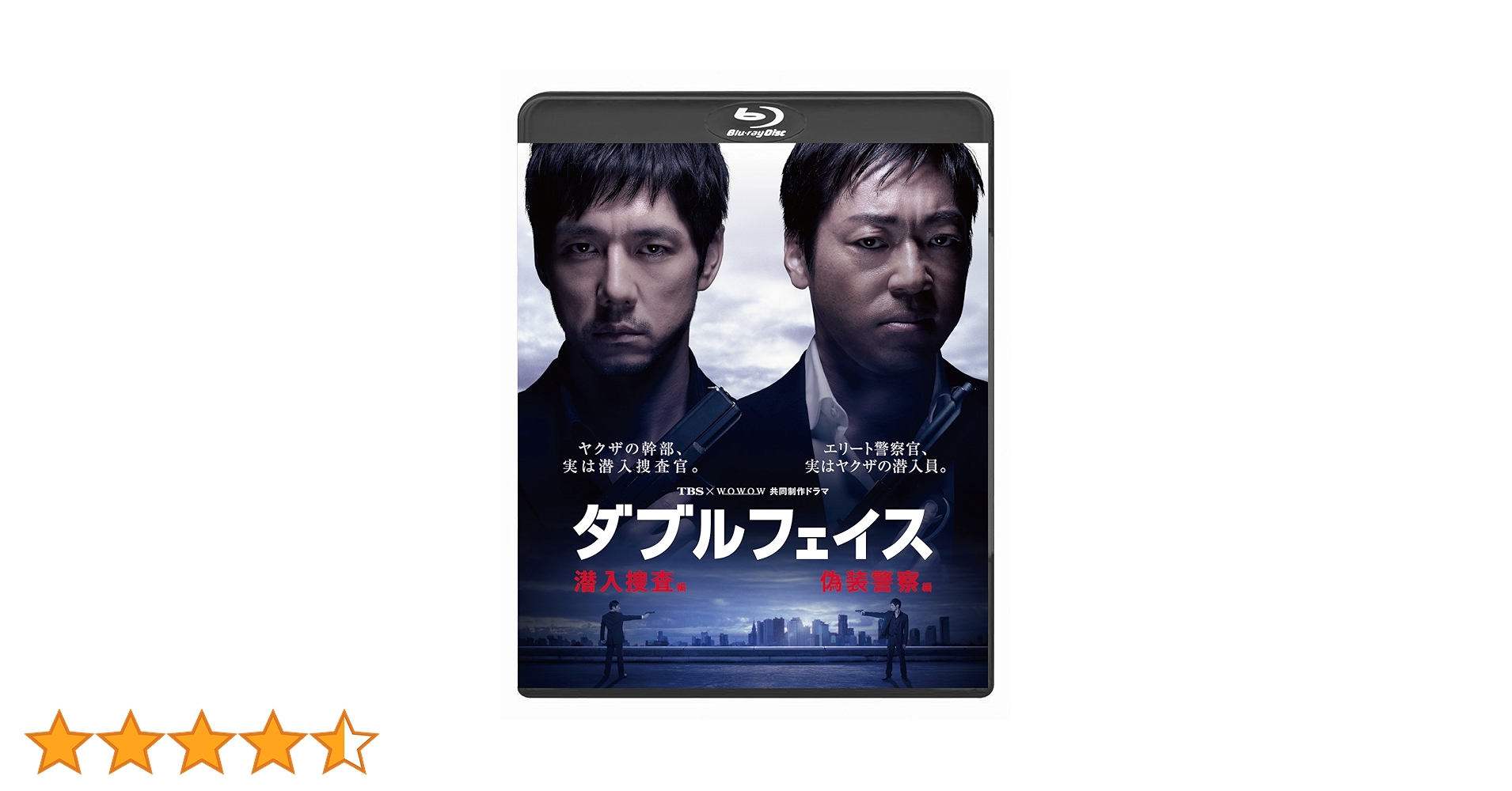 Amazon.co.jp: ダブルフェイス ~潜入捜査編・偽装警察編~(2枚組